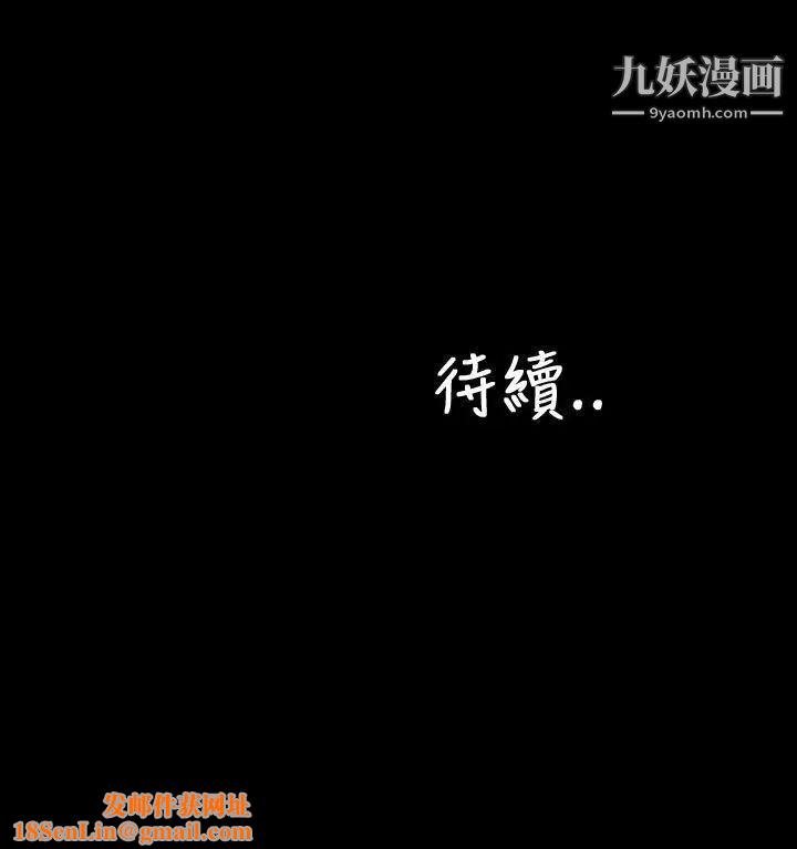 淫荡的妻子们第32话