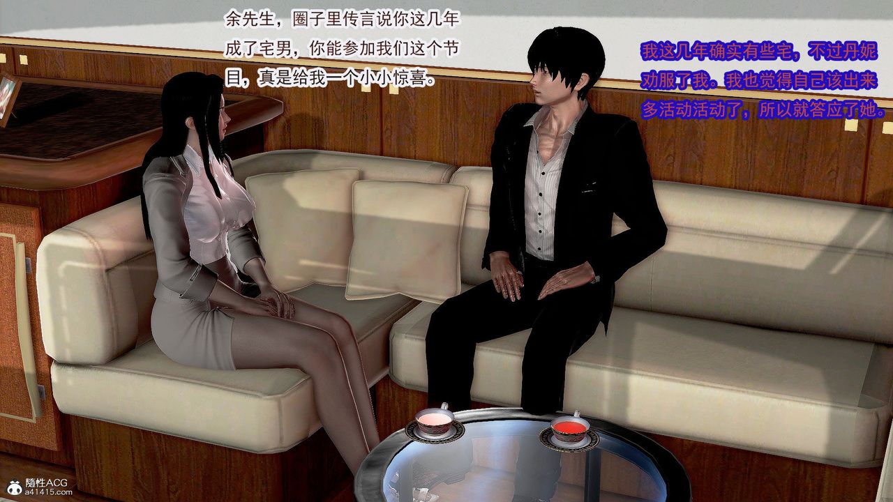 [3D]冰峰魔恋第36话