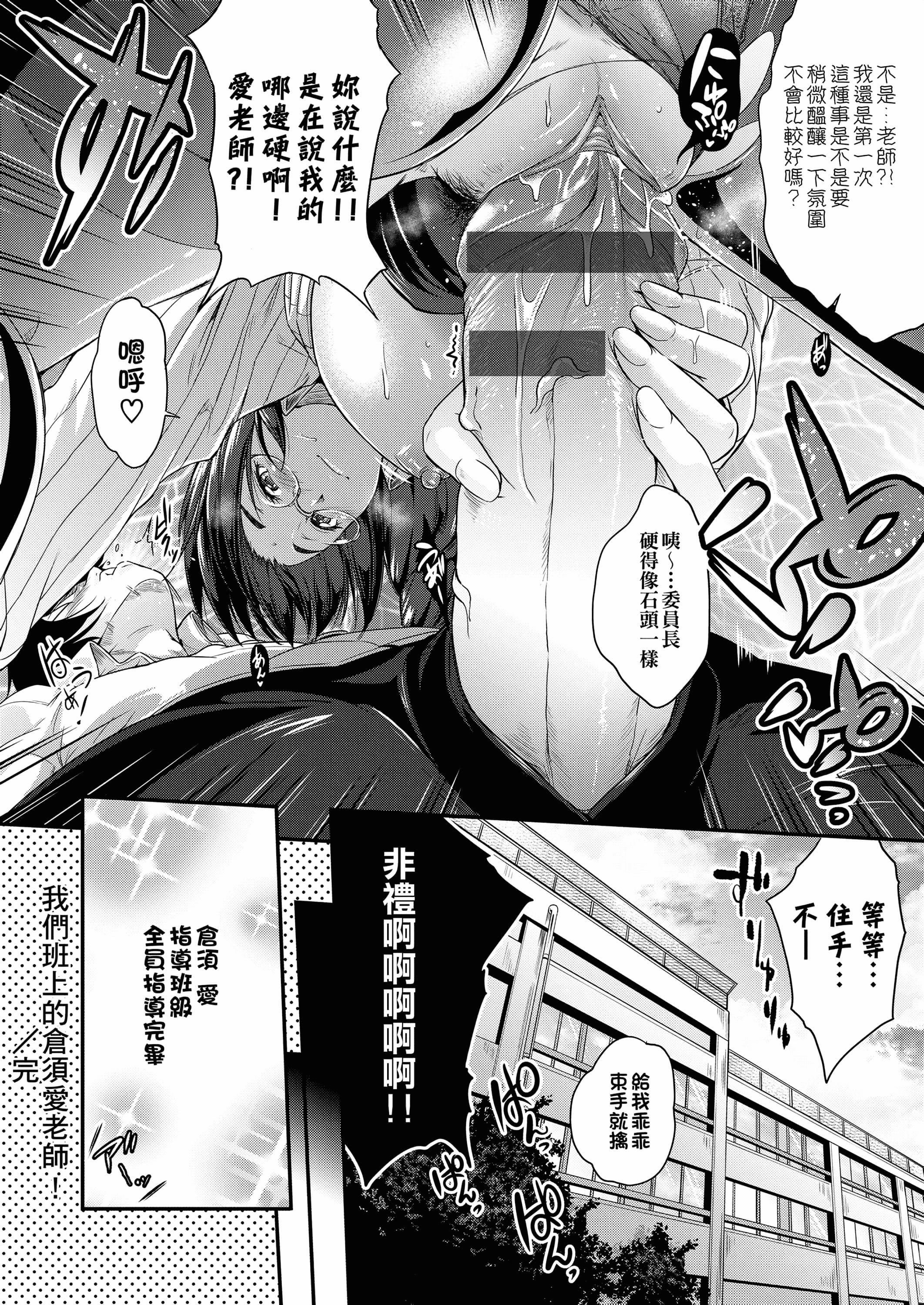 [ばーるん]メガネの处方笺[中国翻訳][DL版][ばーるん]メガネの处方笺[中国翻訳][DL版]