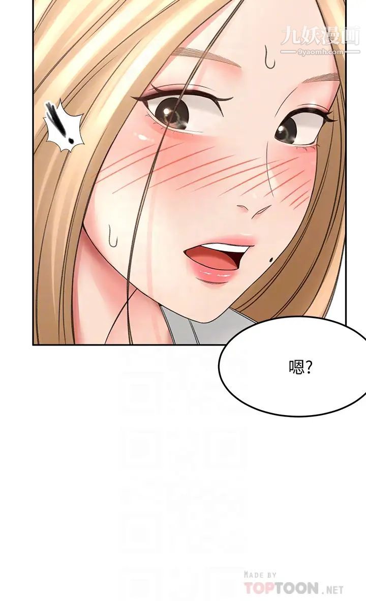 剑道学姊第27话-被摸敏感带好舒服!