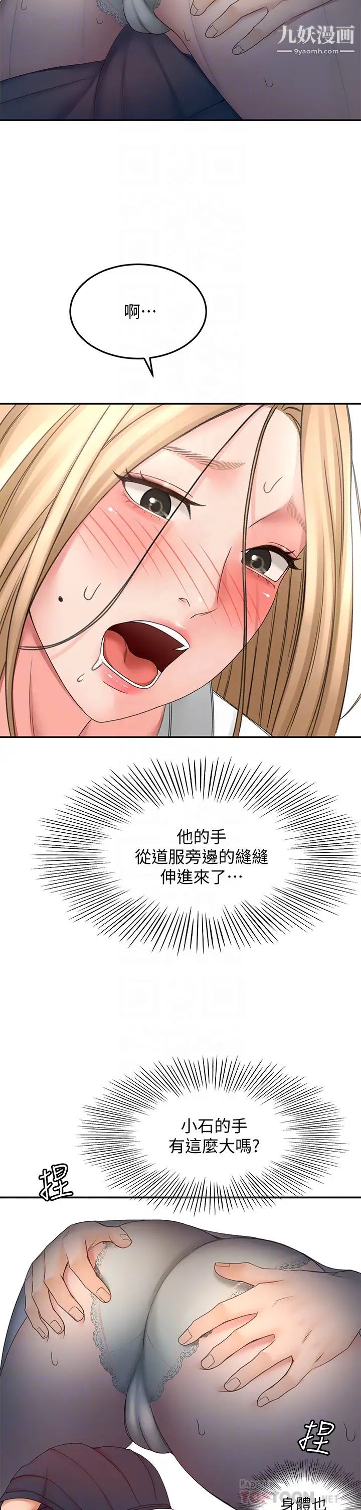 剑道学姊第27话-被摸敏感带好舒服!