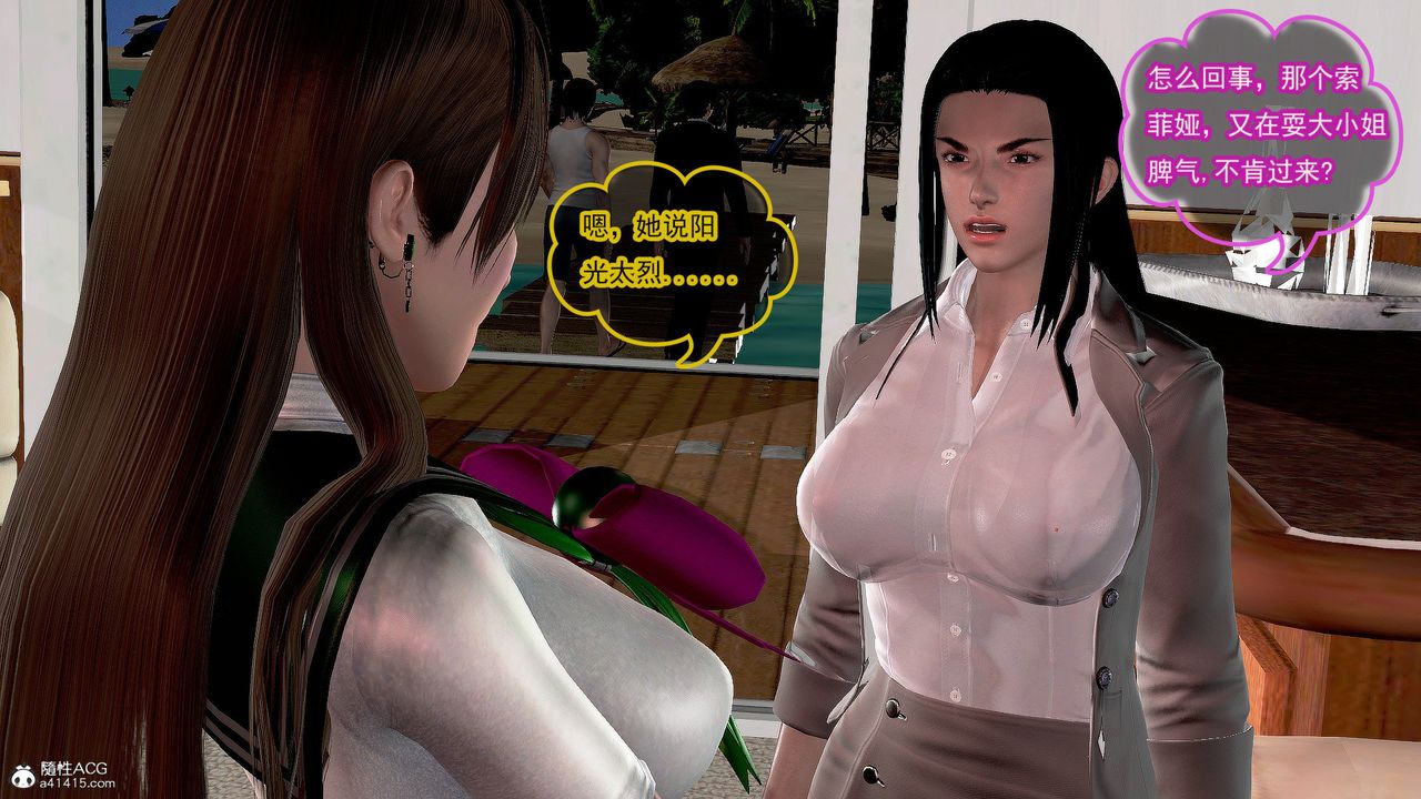 [3D]冰峰魔恋第36话