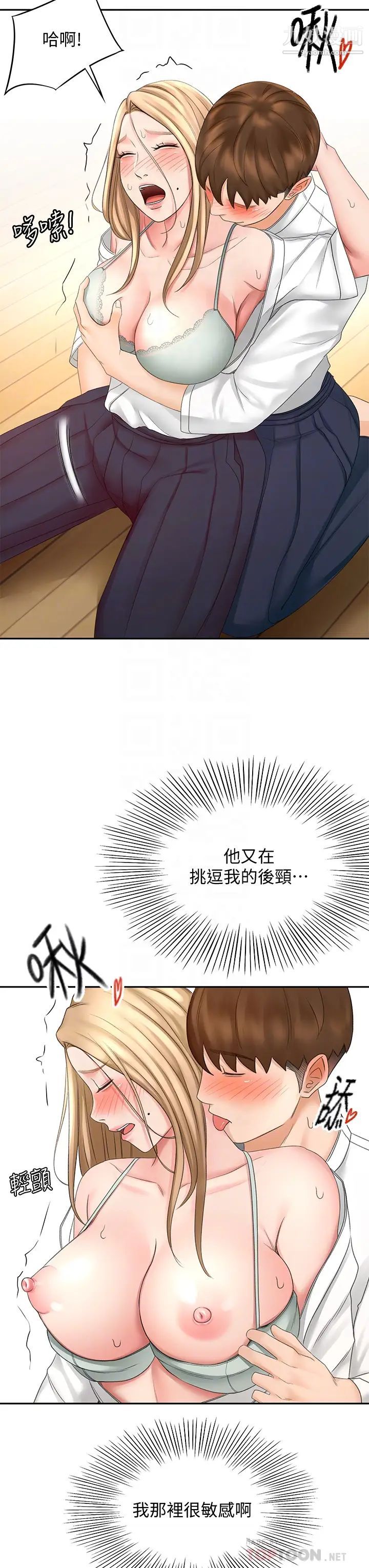 剑道学姊第27话-被摸敏感带好舒服!