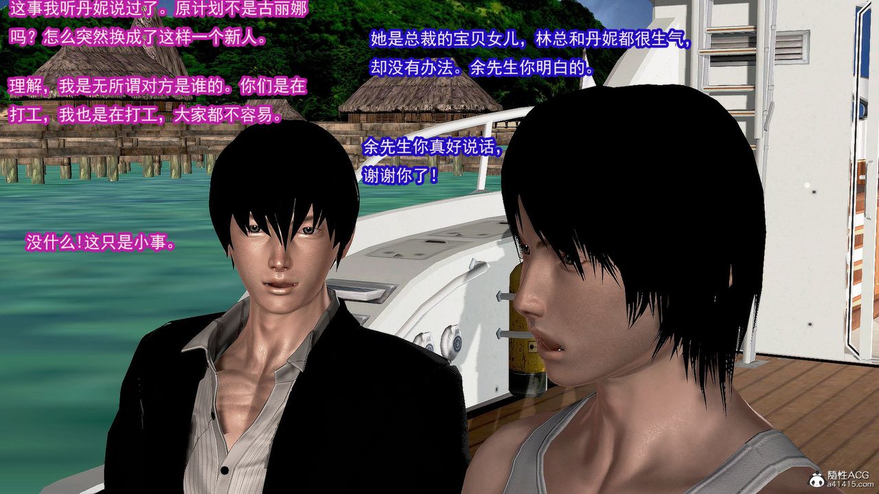 [3D]冰峰魔恋第36话