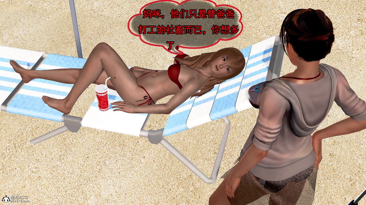 [3D]冰峰魔恋第36话