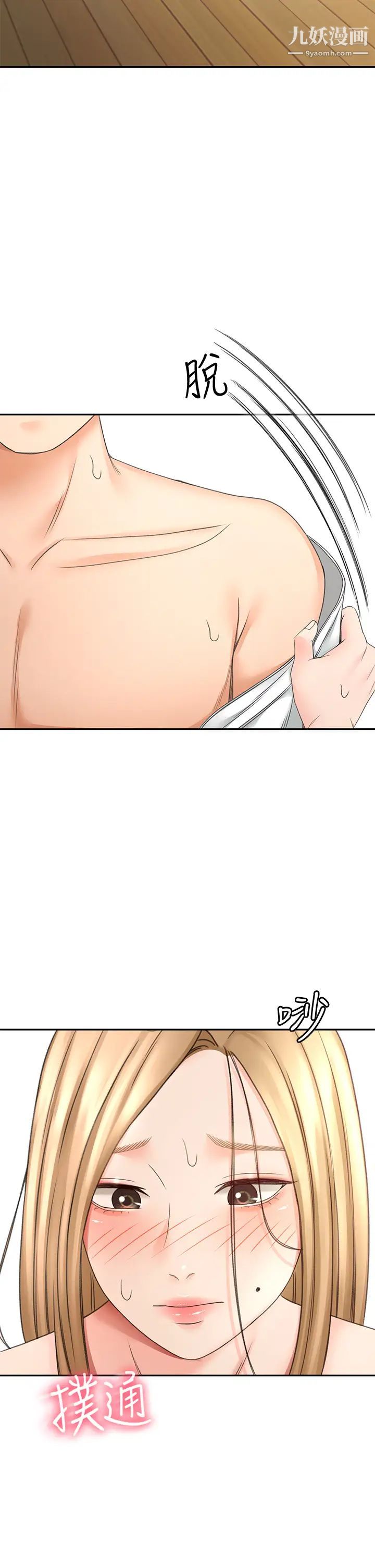 剑道学姊第27话-被摸敏感带好舒服!