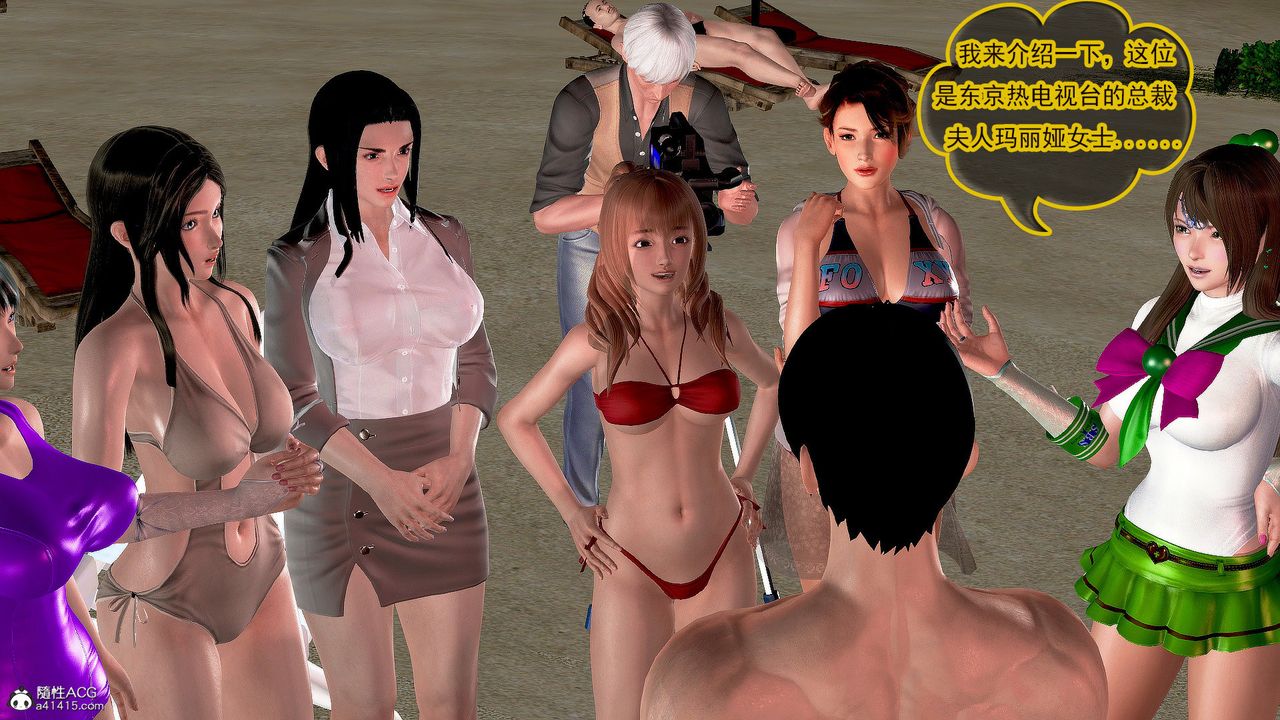 [3D]冰峰魔恋第36话