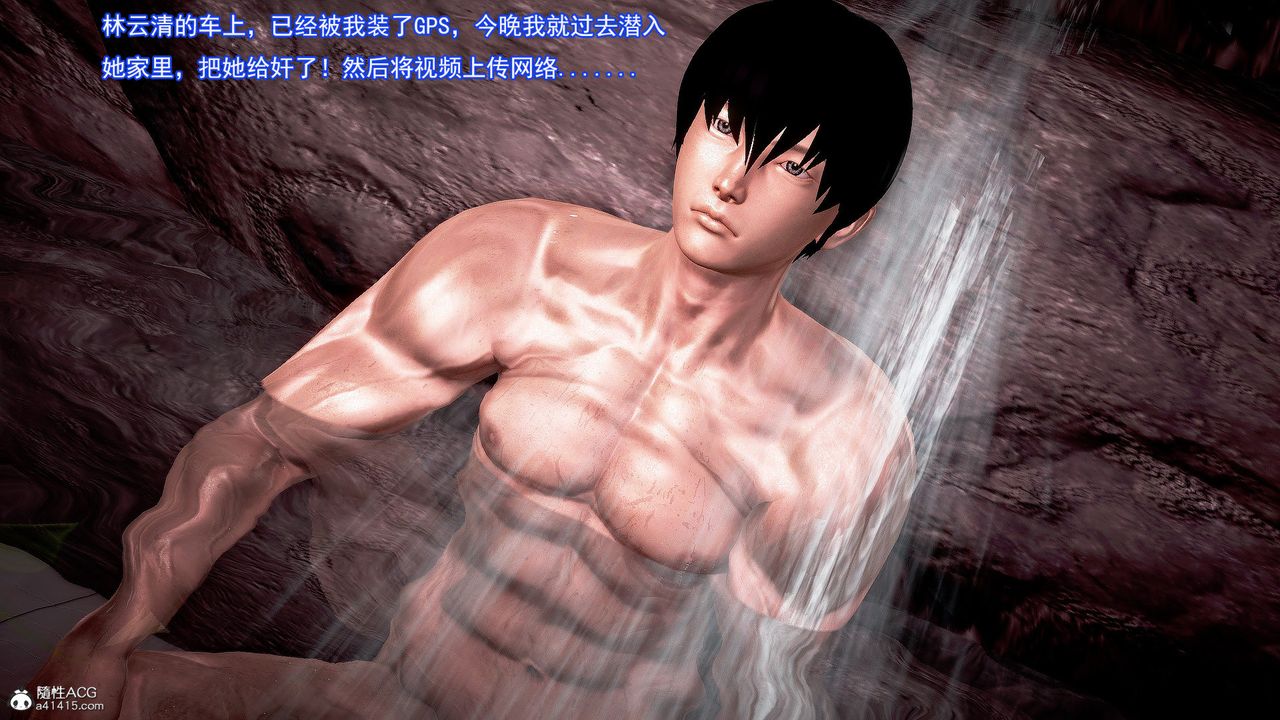 [3D]冰峰魔恋第36话