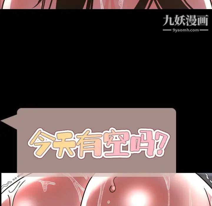 今天有空吗?第47话