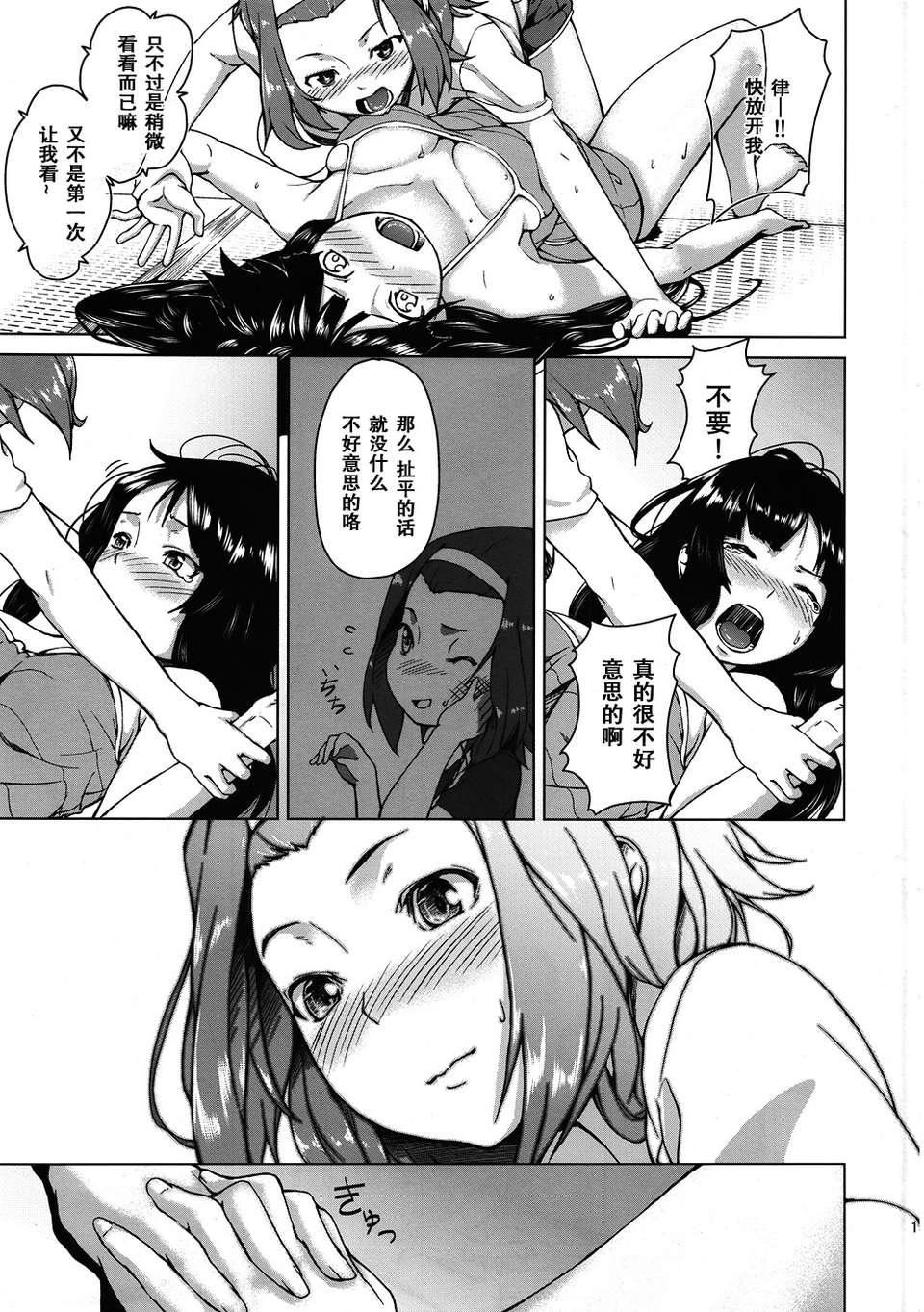 [音音]あいらぶねぇ[中国翻訳][悠月工房ytk-s11-108][音音]あいらぶねぇ[中国翻訳][悠月工房ytk-s11-108]