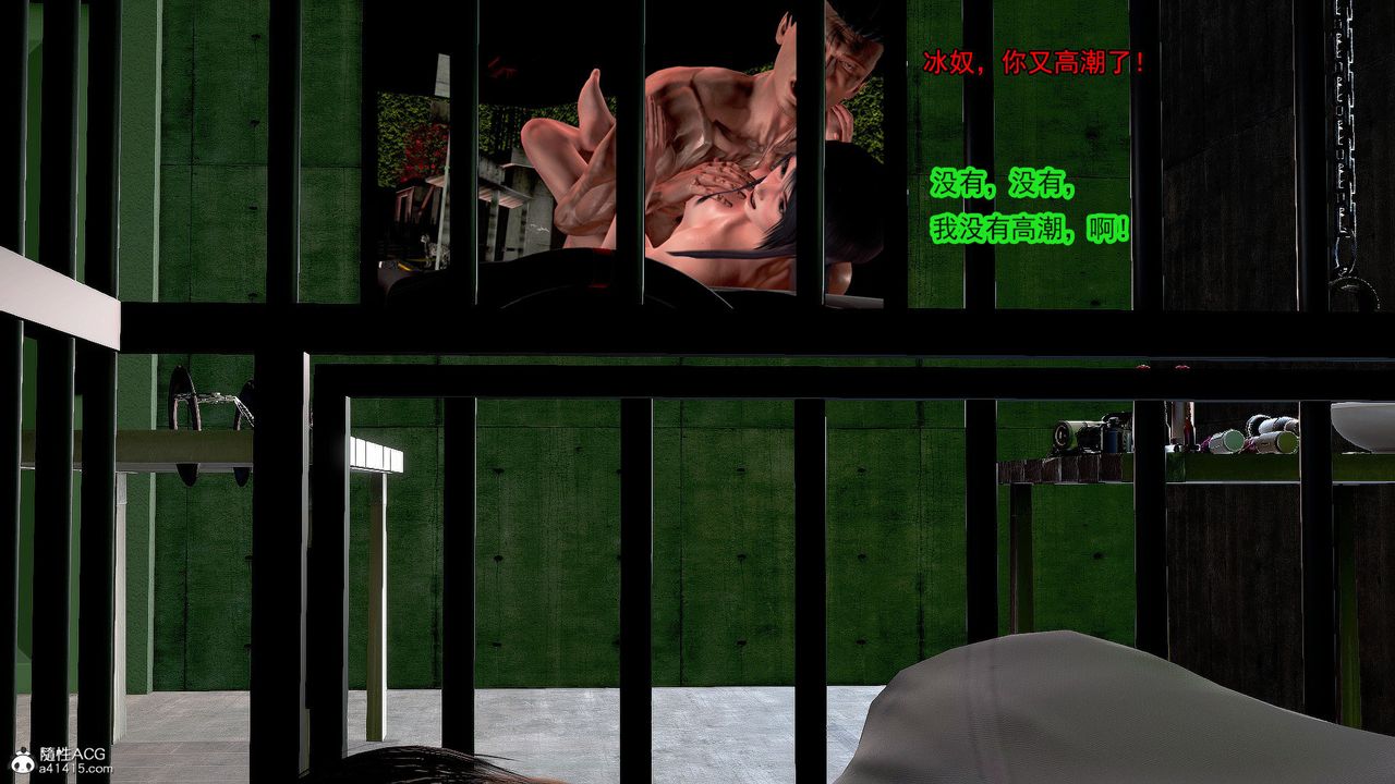 [3D]冰峰魔恋第37话