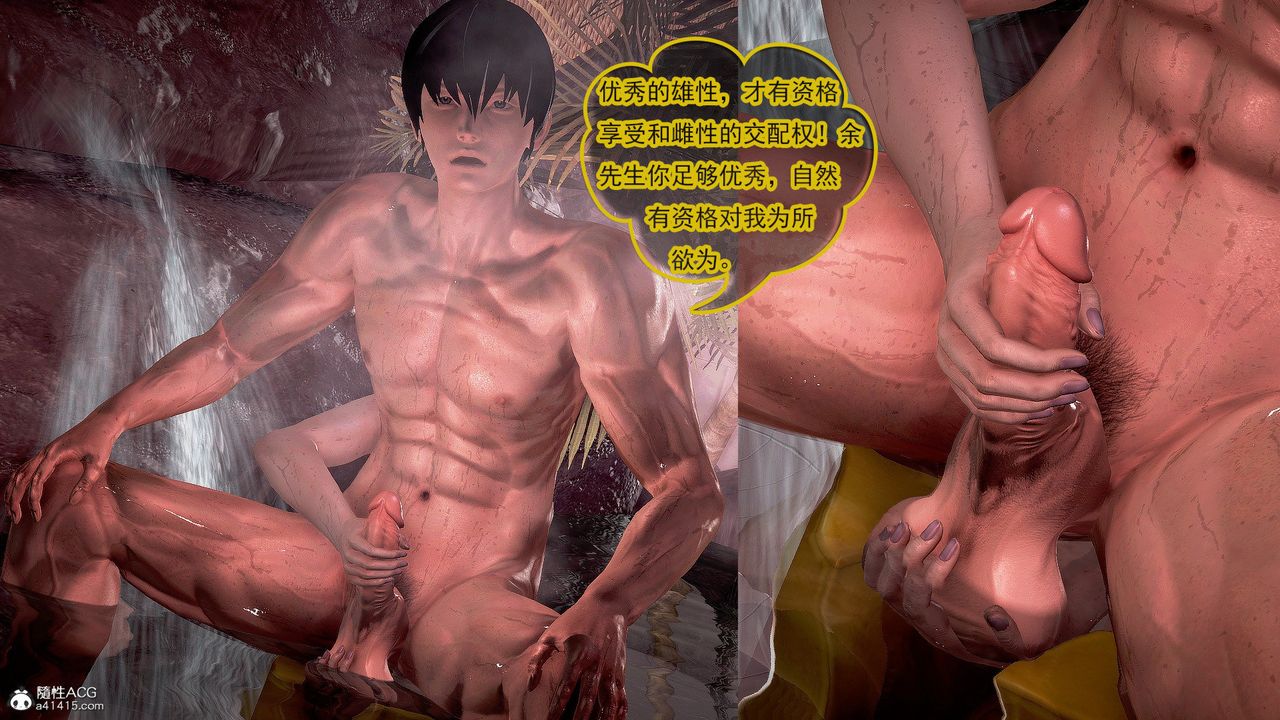 [3D]冰峰魔恋第37话