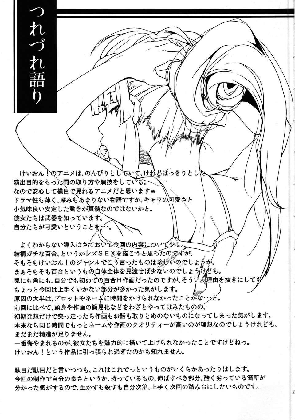 [音音]あいらぶねぇ[中国翻訳][悠月工房ytk-s11-108][音音]あいらぶねぇ[中国翻訳][悠月工房ytk-s11-108]