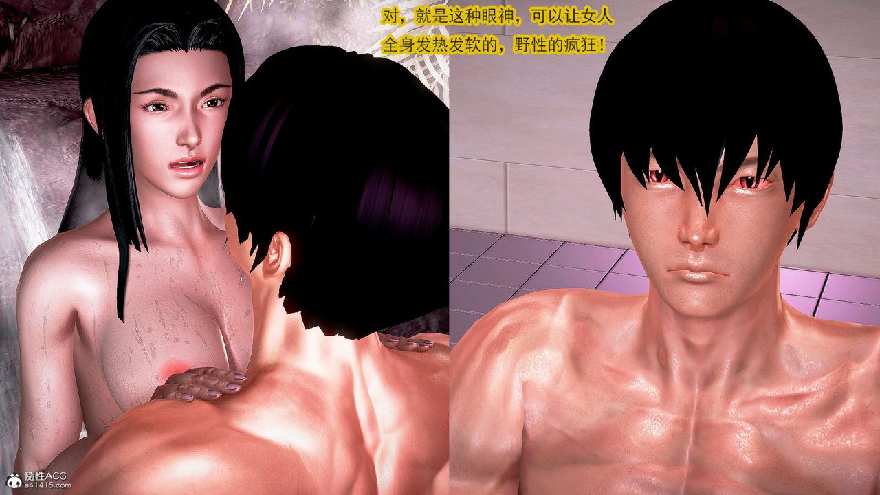 [3D]冰峰魔恋第37话