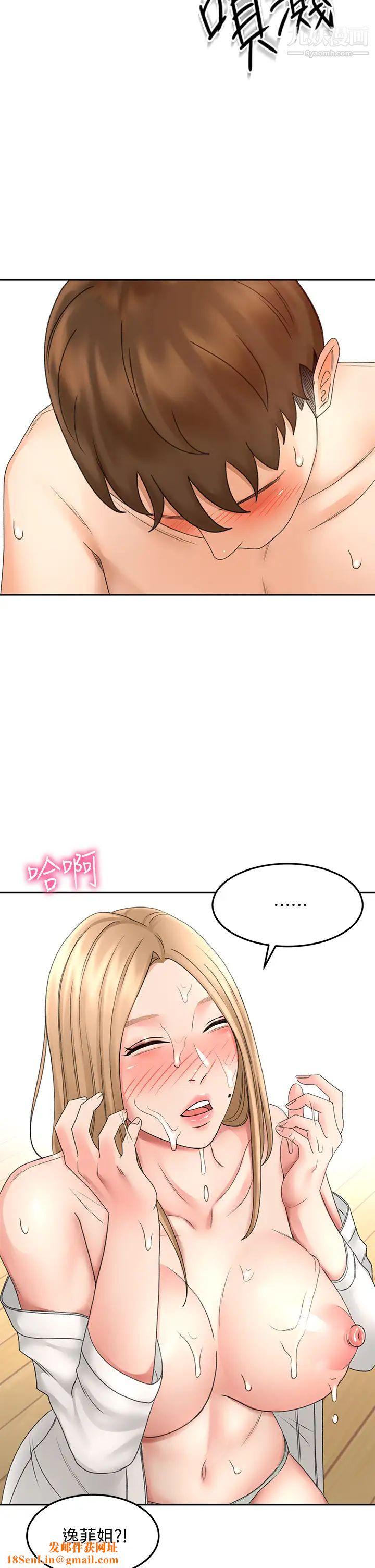 剑道学姊第28话-射在我手上…!