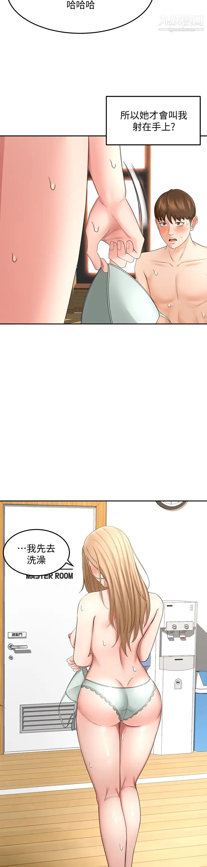 剑道学姊第28话-射在我手上…!