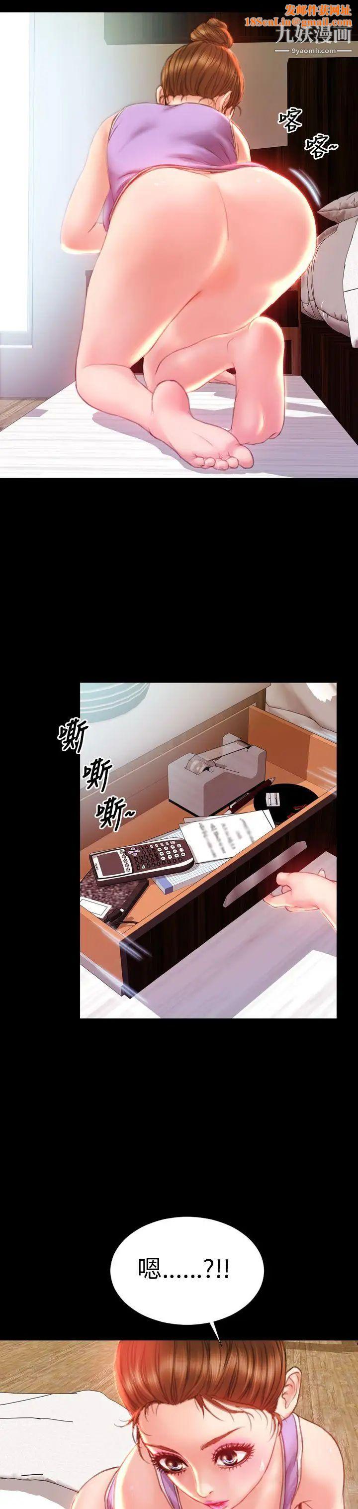 淫荡的妻子们第35话