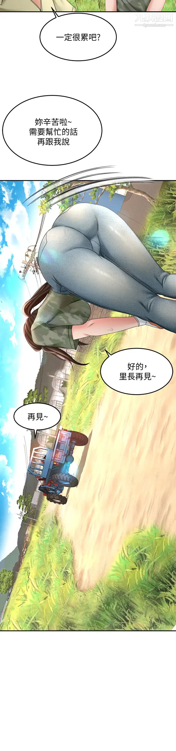 剑道学姊第28话-射在我手上…!