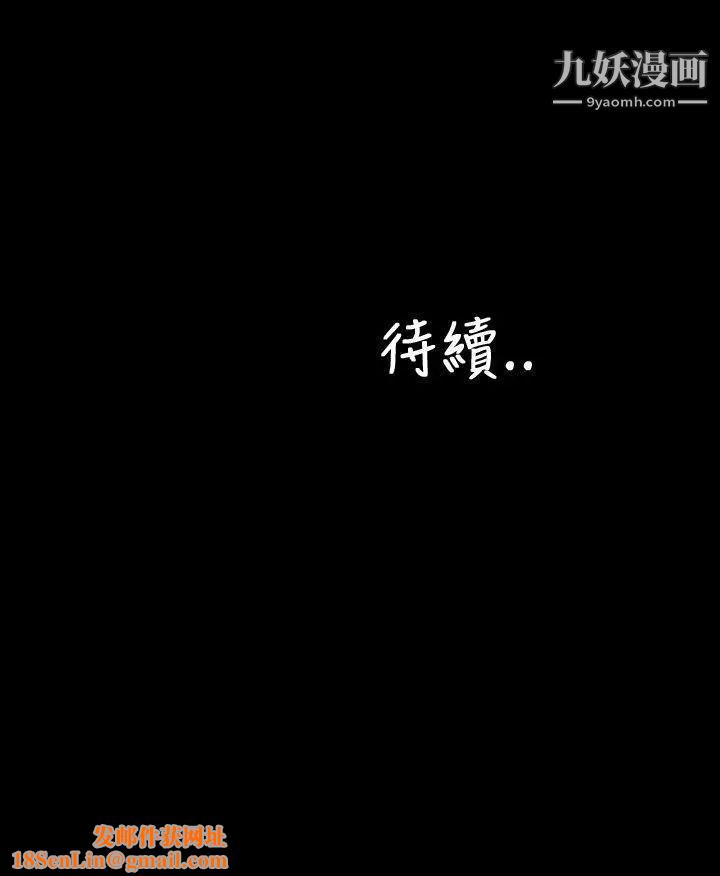 淫荡的妻子们第35话