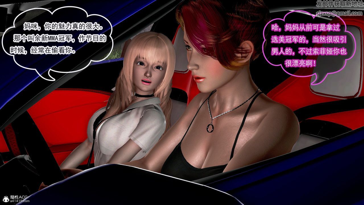 [3D]冰峰魔恋第37话