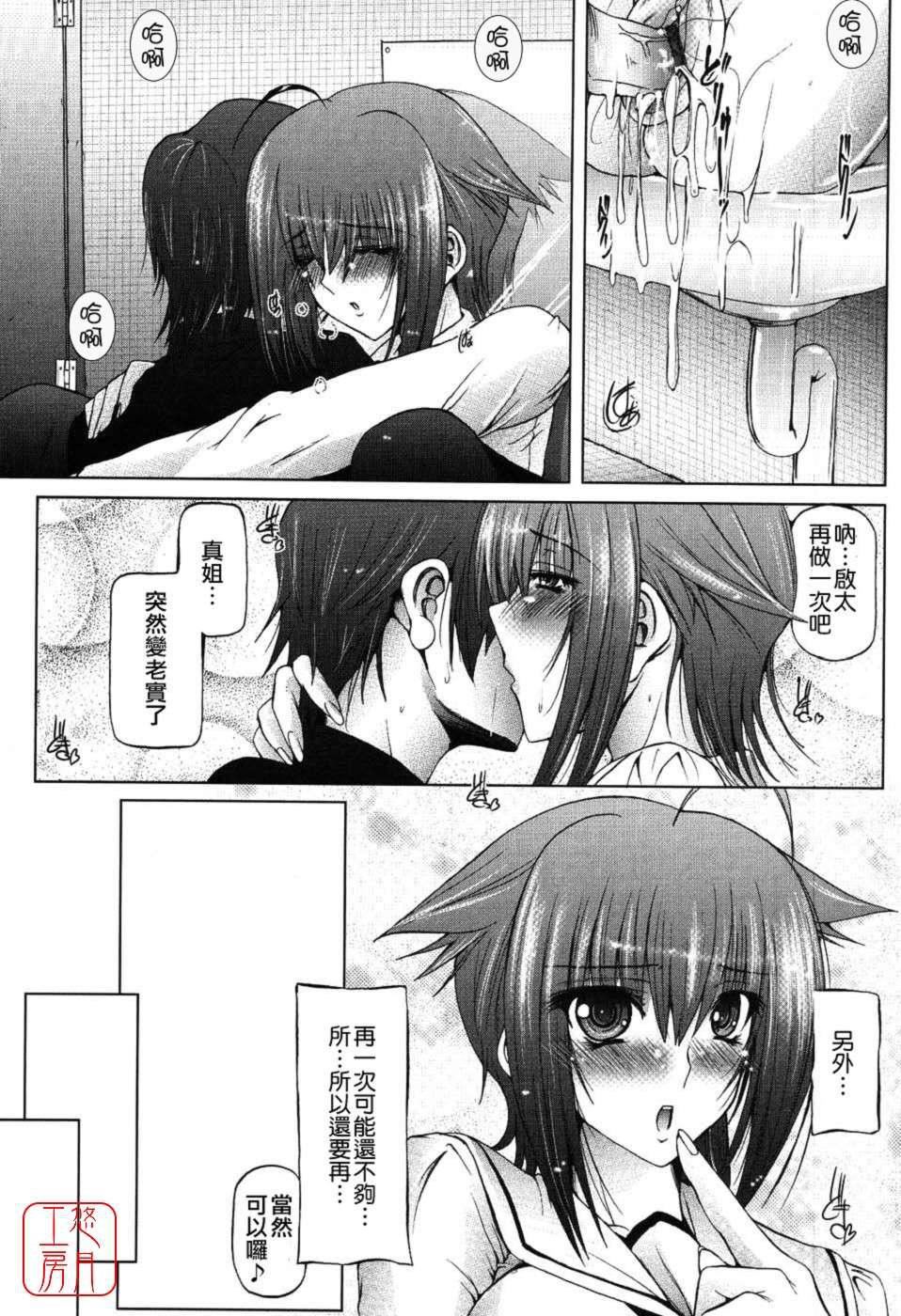 [音音]あいらぶねぇ[中国翻訳][悠月工房ytk-s11-108][音音]あいらぶねぇ[中国翻訳][悠月工房ytk-s11-108]