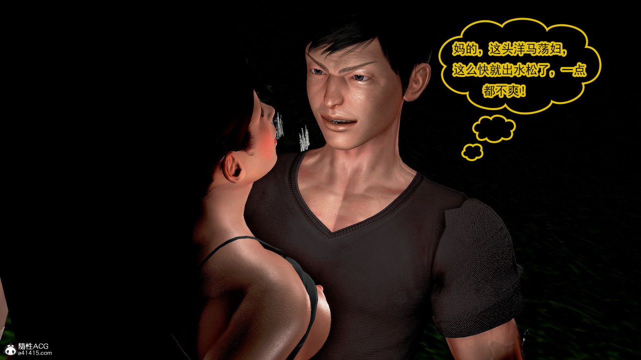 [3D]冰峰魔恋第37话