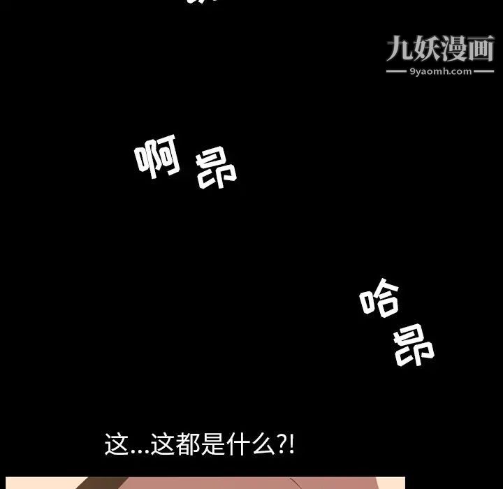 今天有空吗?第48话