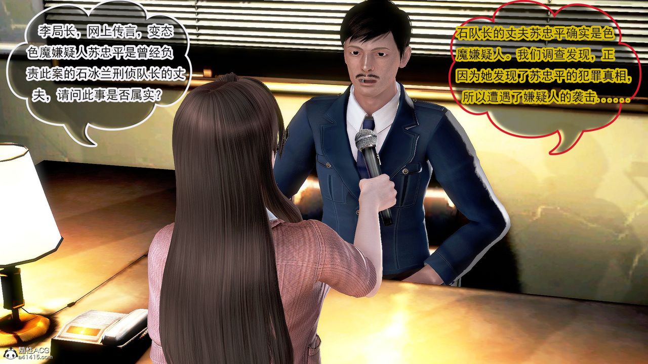 [3D]冰峰魔恋第37话