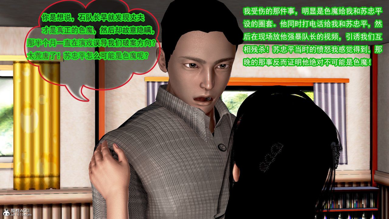 [3D]冰峰魔恋第38话