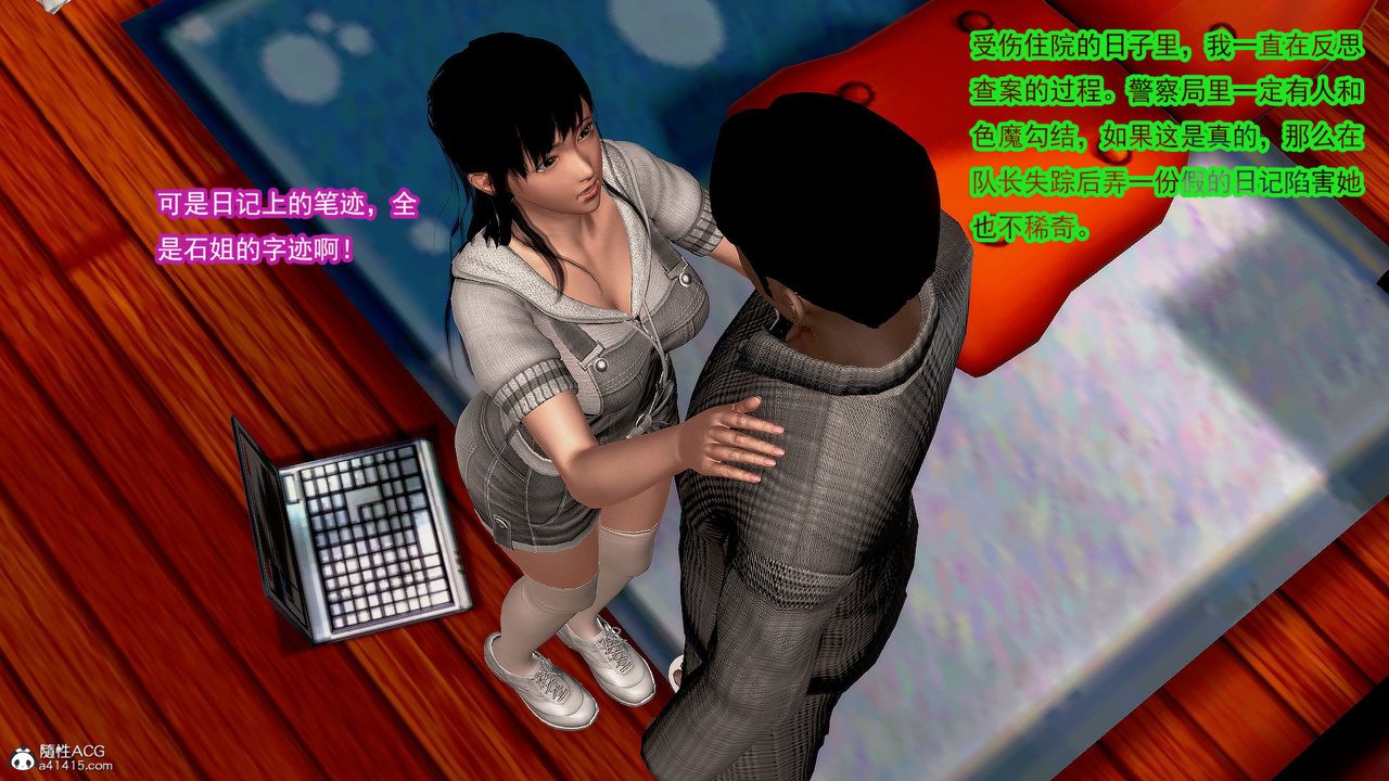 [3D]冰峰魔恋第38话