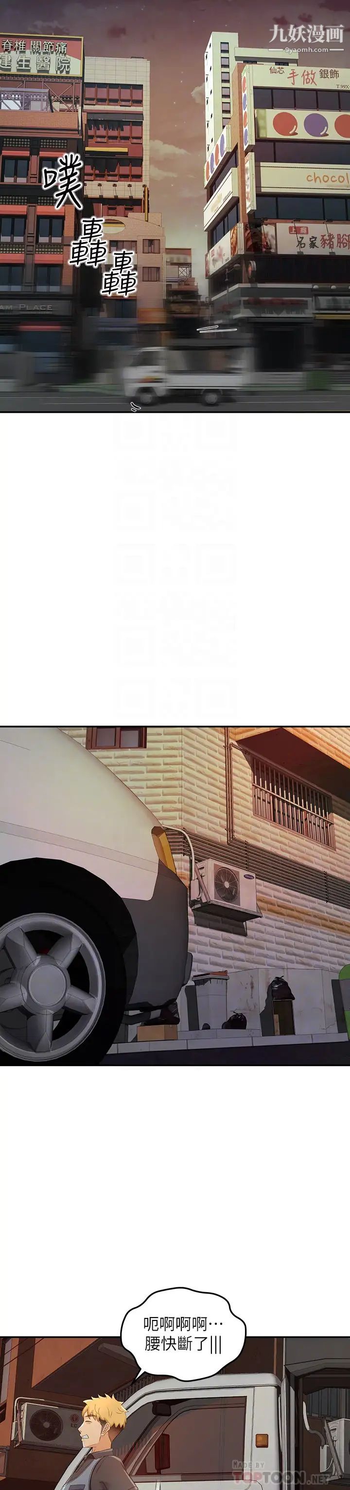 剑道学姊第30话-亲爱的那里真是好棒棒!