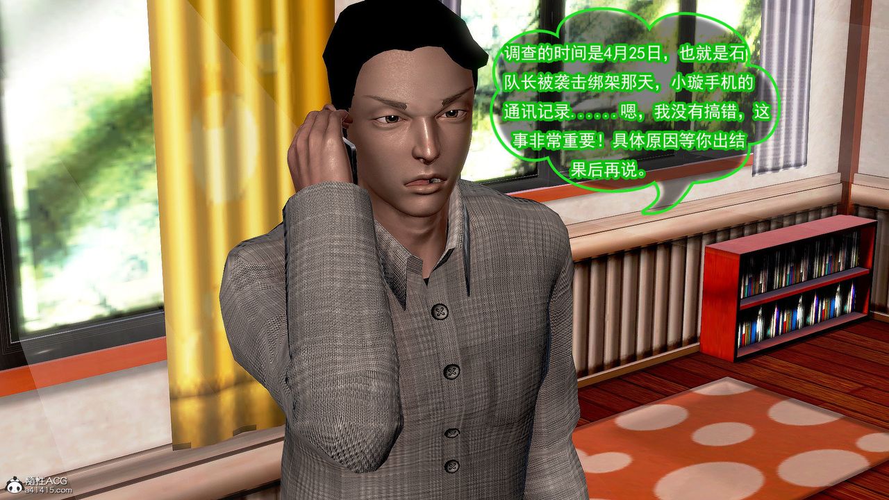 [3D]冰峰魔恋第38话