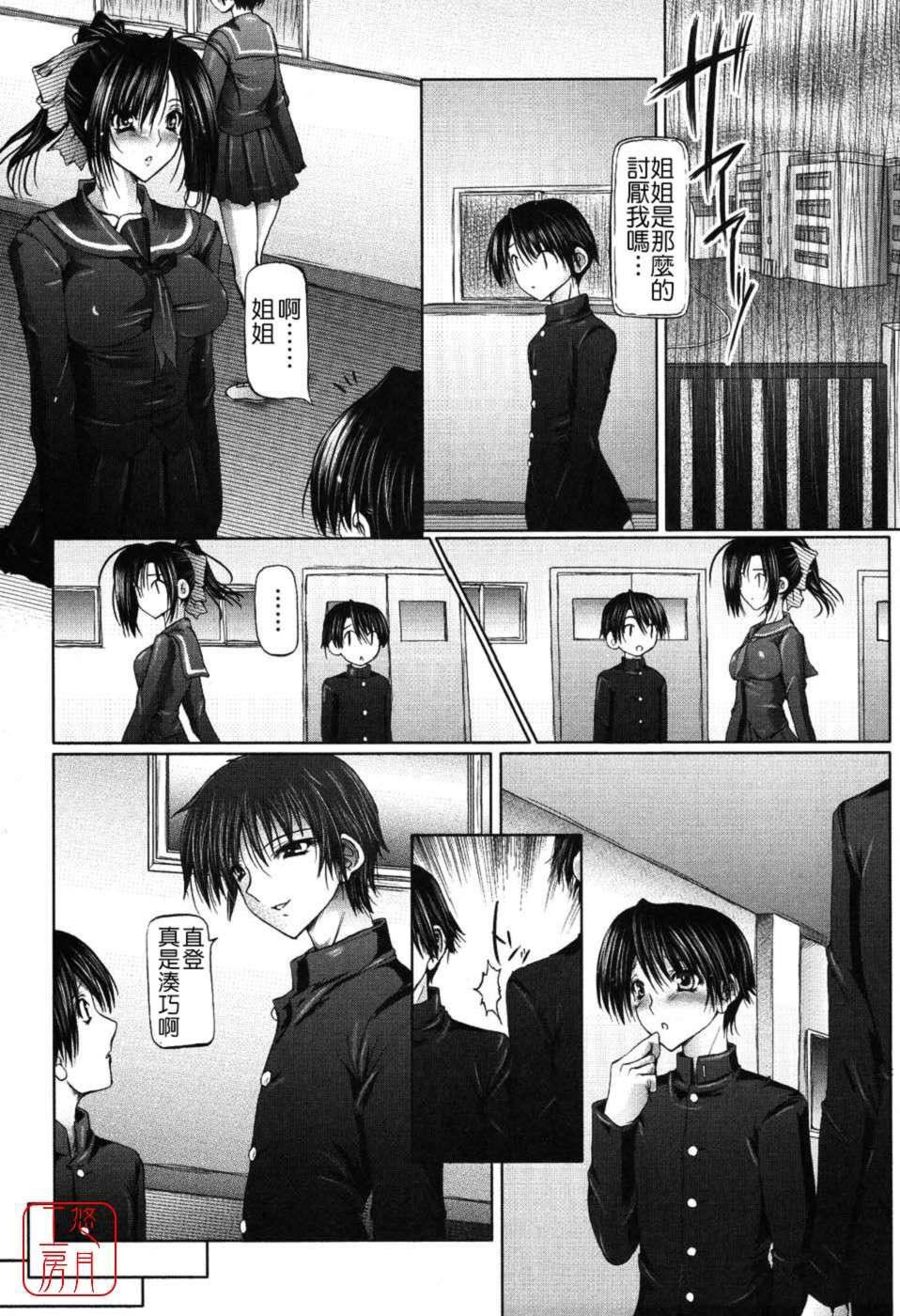 [音音]あいらぶねぇ[中国翻訳][悠月工房ytk-s11-108][音音]あいらぶねぇ[中国翻訳][悠月工房ytk-s11-108]