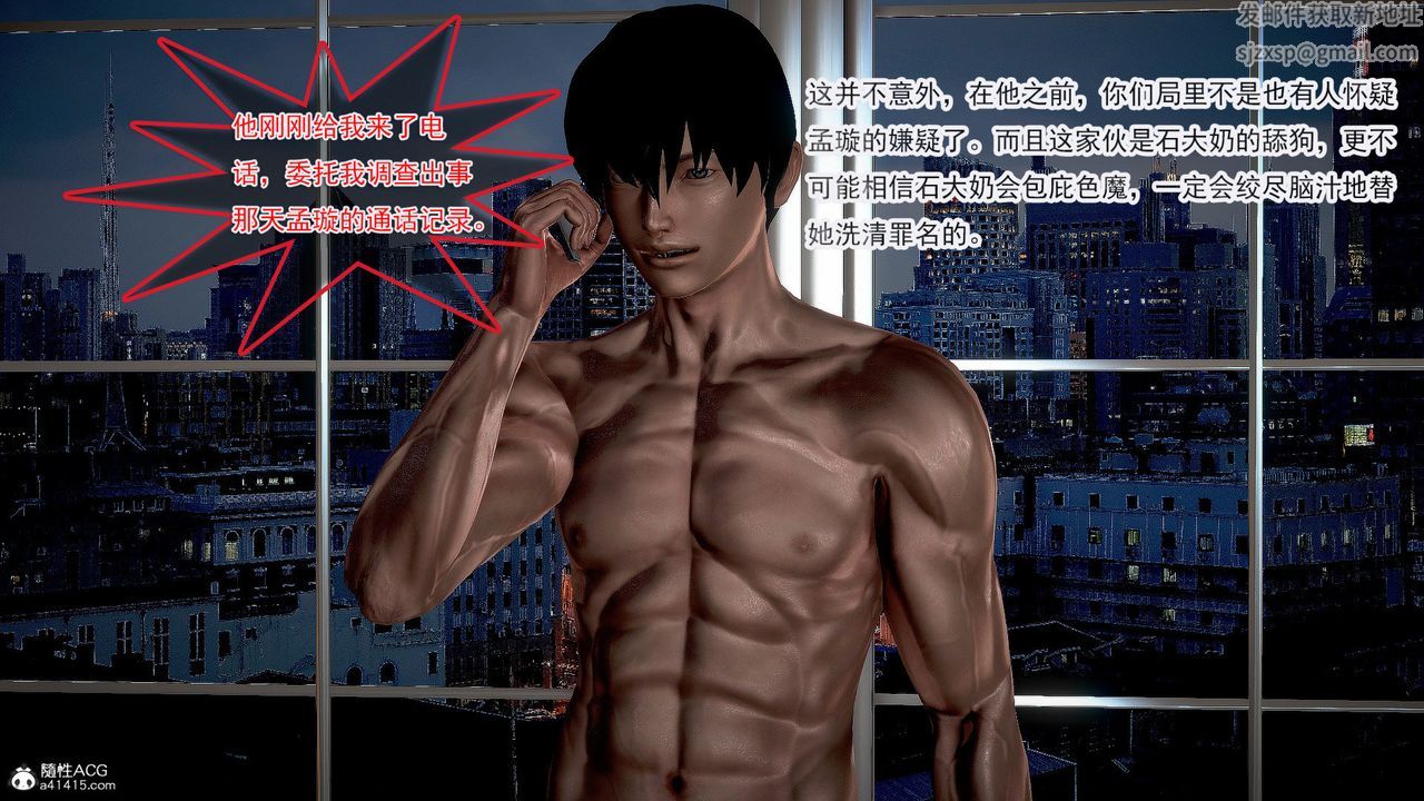 [3D]冰峰魔恋第38话