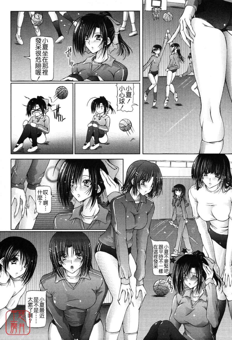 [音音]あいらぶねぇ[中国翻訳][悠月工房ytk-s11-108][音音]あいらぶねぇ[中国翻訳][悠月工房ytk-s11-108]