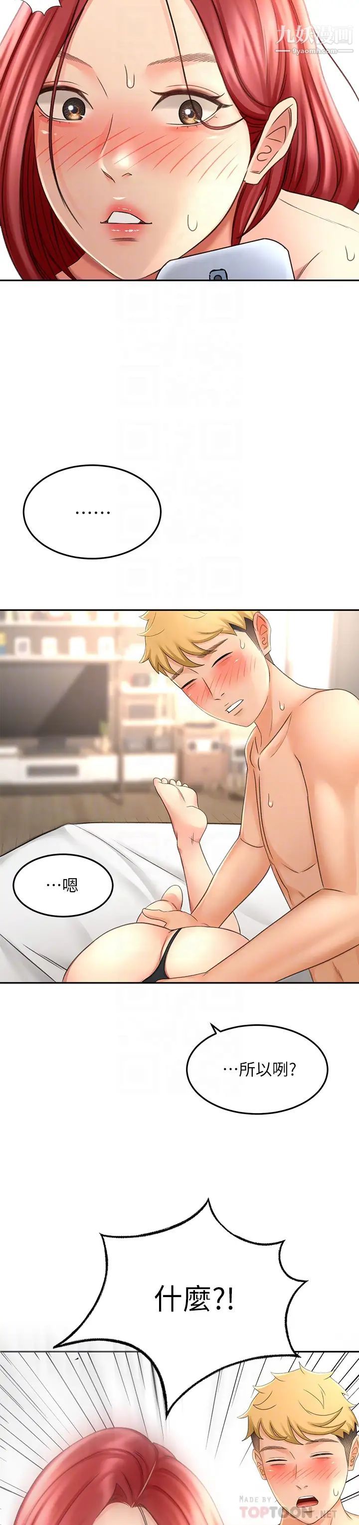 剑道学姊第31话-翻搅下腹部的大鵰