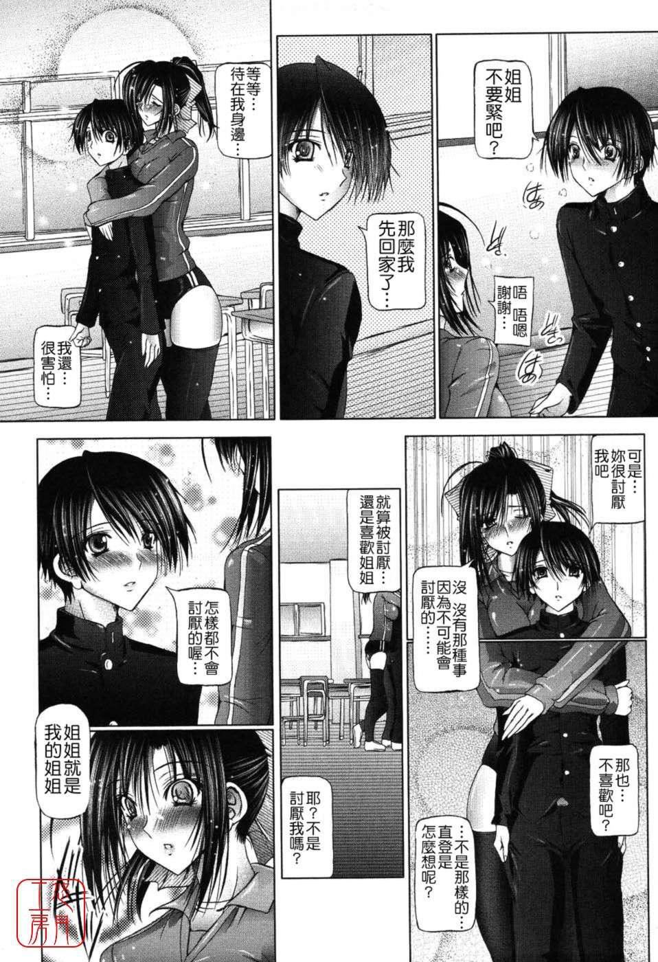 [音音]あいらぶねぇ[中国翻訳][悠月工房ytk-s11-108][音音]あいらぶねぇ[中国翻訳][悠月工房ytk-s11-108]