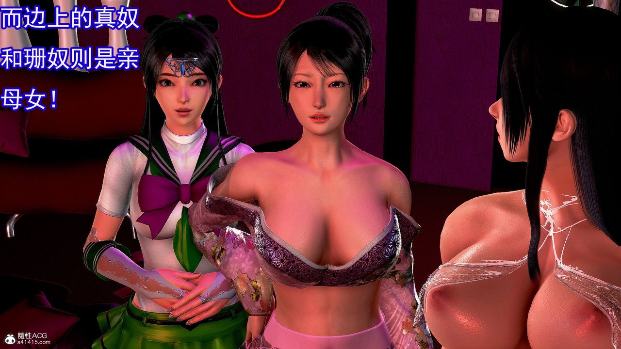 [3D]冰峰魔恋第38话