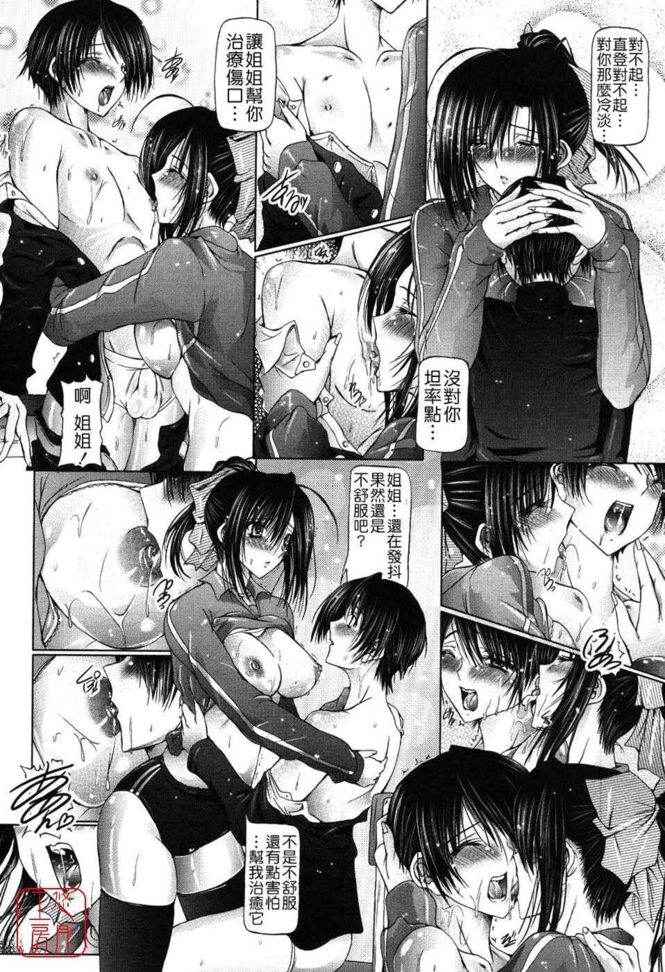 [音音]あいらぶねぇ[中国翻訳][悠月工房ytk-s11-108][音音]あいらぶねぇ[中国翻訳][悠月工房ytk-s11-108]