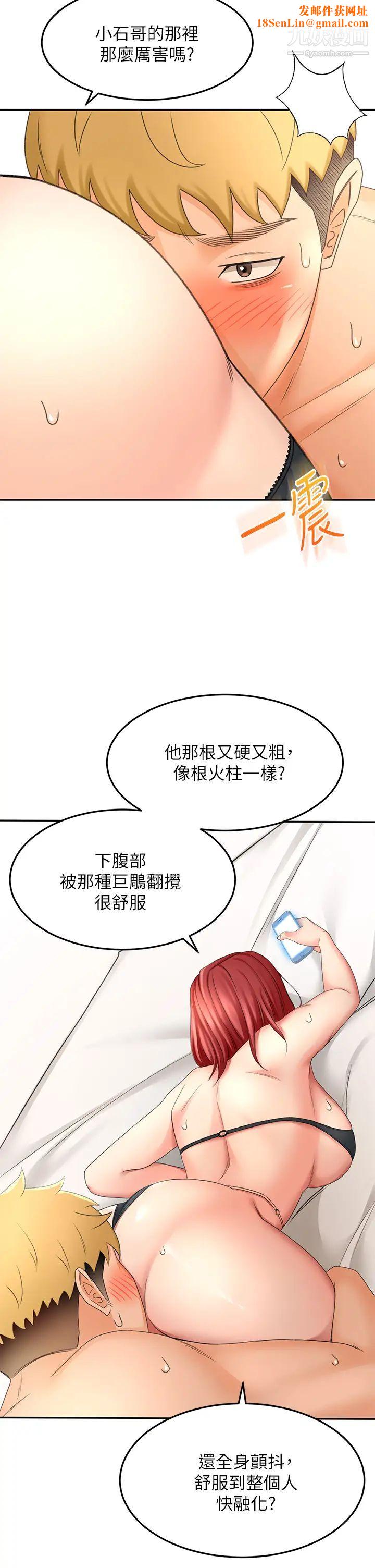 剑道学姊第31话-翻搅下腹部的大鵰