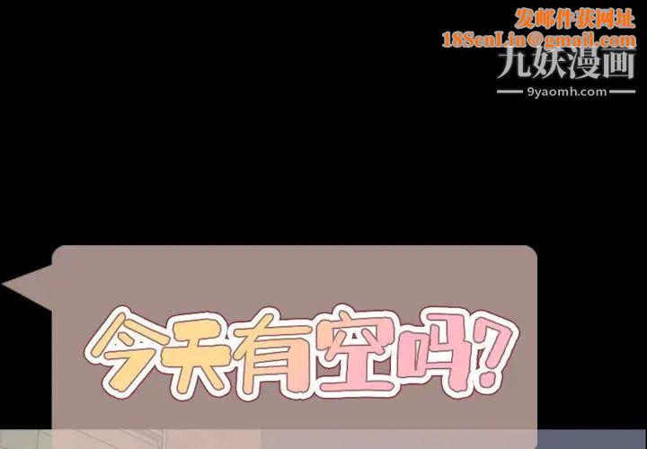 今天有空吗?第49话