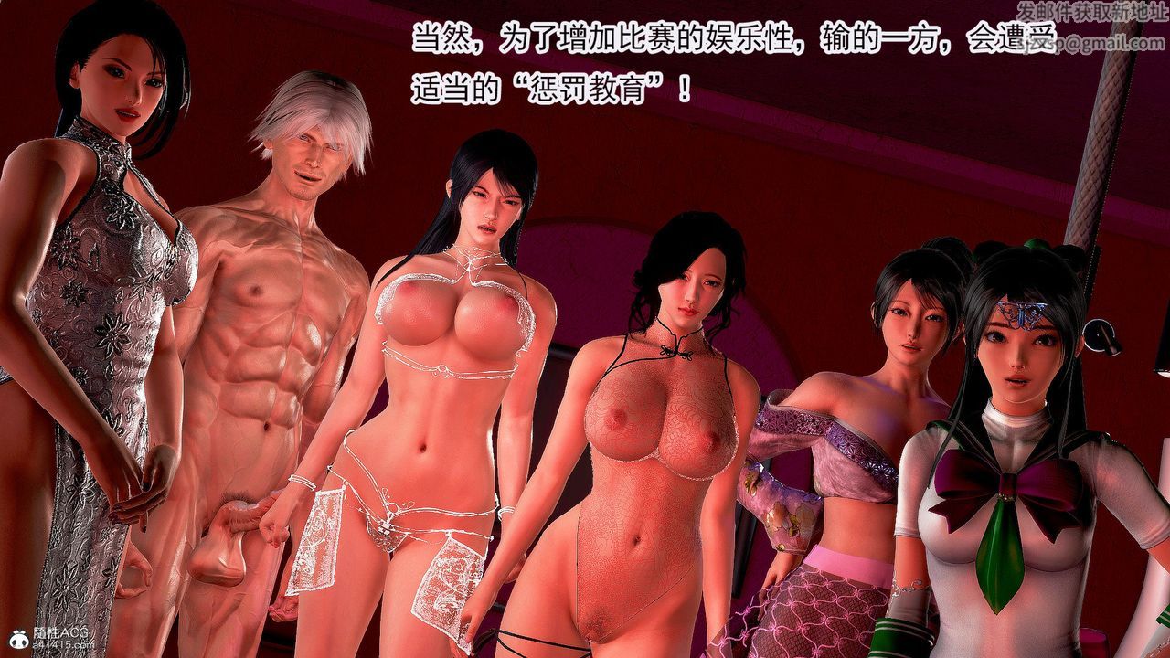 [3D]冰峰魔恋第38话