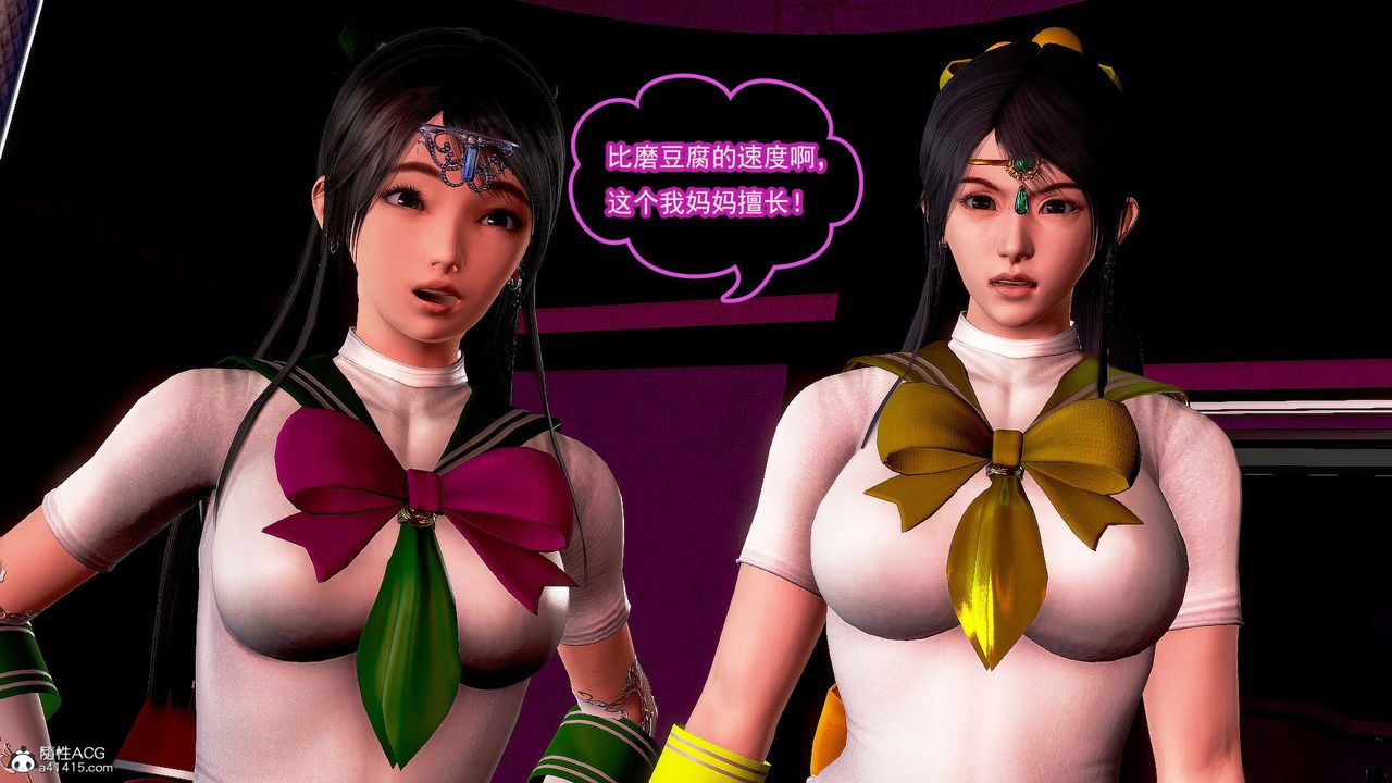 [3D]冰峰魔恋第38话