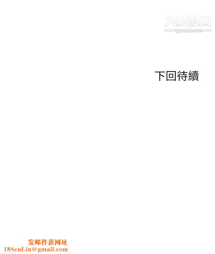 剑道学姊第31话-翻搅下腹部的大鵰