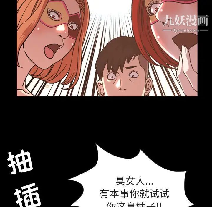 今天有空吗?第49话