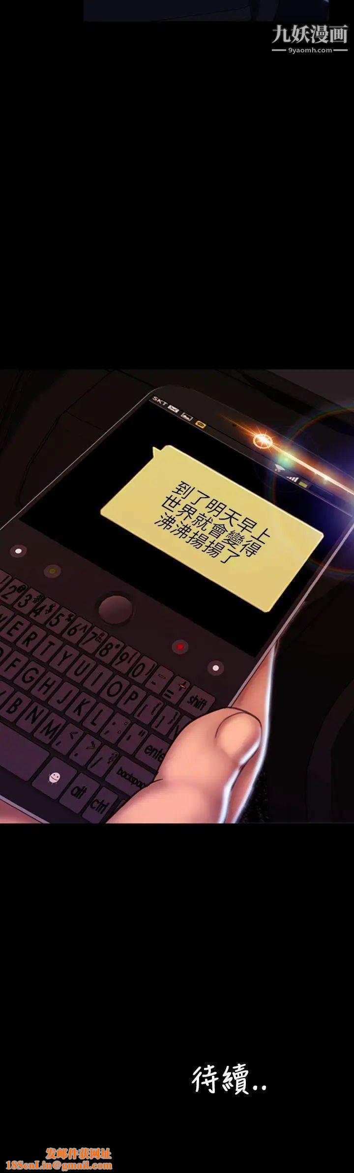 淫荡的妻子们第39话