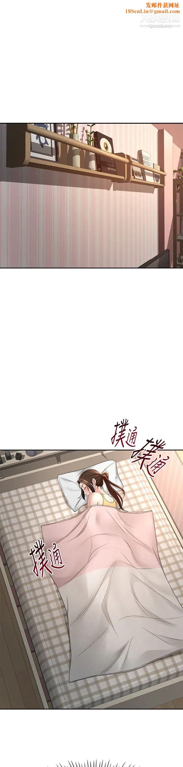 剑道学姊第32话-一想到小石就慾火焚身