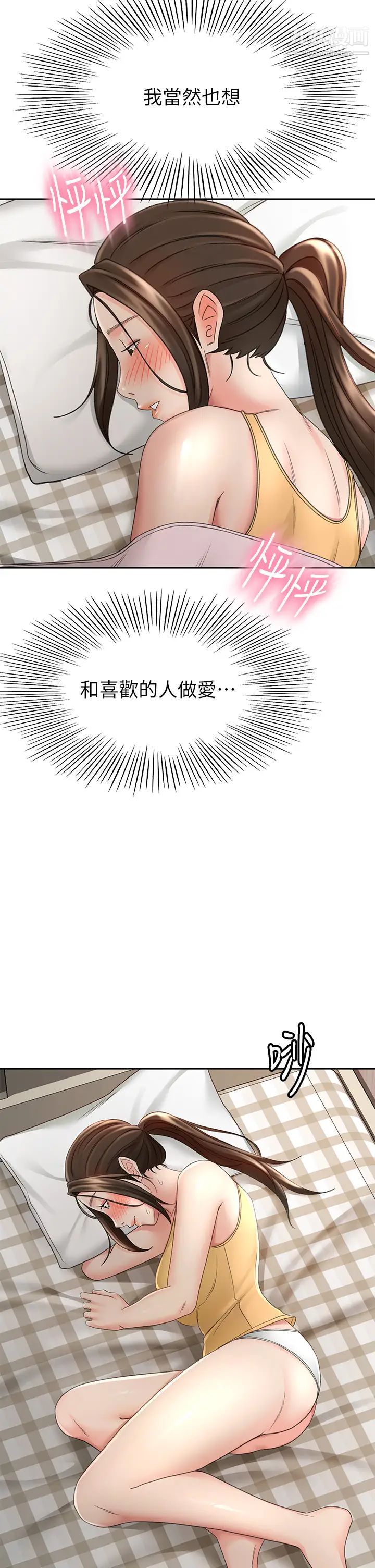 剑道学姊第32话-一想到小石就慾火焚身