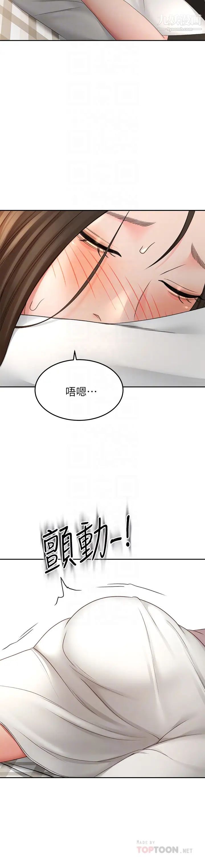 剑道学姊第32话-一想到小石就慾火焚身