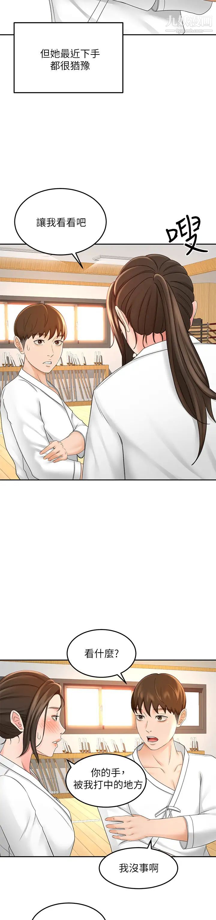 剑道学姊第32话-一想到小石就慾火焚身